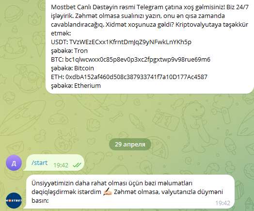 telegram mostbet